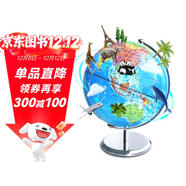 學(xué)生兒童用20cm雙AR燈光炫影地球儀 贈送中國+世界地理地圖2張