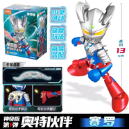 布魯可積木奧特曼神奇版奧特伙伴人偶迪迦布萊澤拼搭超可動(dòng)手辦 神奇版-奧特曼賽羅