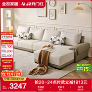 全友家居 布皮沙發(fā)客廳家用家具實(shí)木架大戶(hù)型簡(jiǎn)約風(fēng)貴妃位L型布藝沙發(fā)