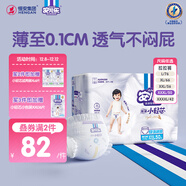 安兒樂(lè )（Anerle）小輕芯彈力褲 官方 安兒樂(lè )超薄干爽透氣拉拉褲 超能吸 日用夜用 彈力褲 XXXL碼 50片 17kg以上