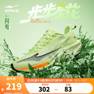 鴻星爾克（ERKE）【閃電4代】跑步鞋男減震回彈舒適力中和織面軟彈運動(dòng)鞋子