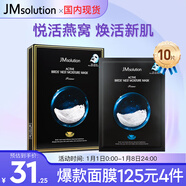 JMsolution肌司研悅活沁潤燕窩面膜尊享版30ml*10片 深層保濕