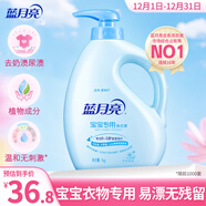 藍月亮 嬰兒洗衣液 洋甘菊香 1kg瓶 兒童寶寶專(zhuān)用 親膚溫和安全