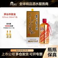 茅臺（MOUTAI）華致酒行 貴州飛天茅臺酒 醬香型白酒 顏色茅臺 53度 送禮 53度 500mL 1瓶 華致金/土豪金