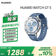 HUAWEI華為GT 5托帕藍 46mm智能手表情緒健康助手玄璣感知系統 價(jià)低GT6原野綠同款