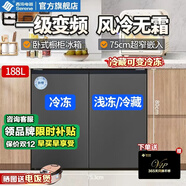 西泠臥式冰箱一級能效家用風(fēng)冷無(wú)霜變頻大容量矮冰箱臺下嵌入式對開(kāi)門(mén)雙門(mén)雙冷凍臥室電冰箱廚下冰箱 升級款灰色【75公分寬】一級變頻/冷藏可變溫