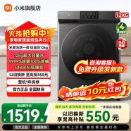 小米米家洗衣機 12kg 直驅降噪洗烘一體機 鈦金灰 全自動(dòng)滾筒大容量直驅降噪雙重除菌除螨 【健康洗烘全家桶】12KG大容量【遠程智能控制】