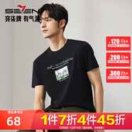 柒牌男裝保形索羅納短袖T恤男2025夏季新款時(shí)尚印花休閑圓領(lǐng)上衣體恤 黑色 【保形索羅納】 M 170/88A