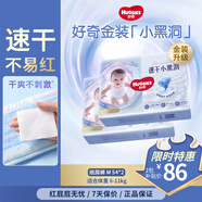 好奇金裝紙尿褲超薄透氣夏季干爽尿不濕嬰兒尿褲 M54*2片【金裝紙尿褲】