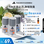 阿迪達斯（adidas）八氯羥鋁鋯男士走珠止汗露香體液（清風(fēng)+暢爽+勁能）50ml*3 留香