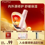 PMPM千葉玫瑰依克多因玫瑰粉盾水補水保濕呵護肌膚屏障120ml