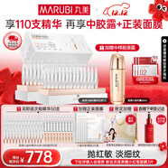 丸美膠原小金針次拋精華液緊致抗皺淡紋修護補水保濕護膚品圣誕節禮物 【送禮甄選】-新升級2.0  2盒裝