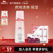 植物醫生爽膚水煥膚水潤膚水清爽保濕補水凈透男女學(xué)生可用 山茶花潤膚水100ml