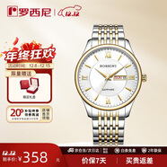 羅西尼（ROSSINI）手表男款 生日禮物簡(jiǎn)約商務(wù)石英表雙歷白盤(pán)鋼帶618573