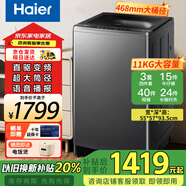 海爾波輪洗衣機全自動(dòng)一級能效直驅變頻雙動(dòng)力大神童超薄除菌除螨10公斤家用洗衣機國家補貼 海爾統帥 【直驅變頻+語(yǔ)音播報】11公斤468大桶徑+玻璃蓋