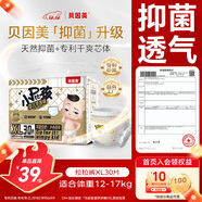 貝因美小屁孩Pro拉拉褲XL30片（12-17kg）加大號嬰兒尿不濕夏季超薄透氣