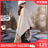 viney圍巾女秋冬季新款保暖民族風(fēng)斗篷式大披肩外搭兩用圍脖生日禮物 女生女友閨蜜保暖毛毯【米白色】 送母親長(cháng)輩實(shí)用純色空調外搭披風(fēng)