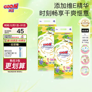 大王（GOO.N）澄萃系列  維E精華新升級嬰兒透氣尿不濕紙尿褲 大王【澄萃】紙尿褲【L36】*2包