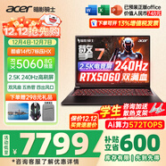 宏碁（acer）宏基掠奪者擎戰斧9Neo S暗影騎士擎6/7高性能設計4060/5060顯卡學(xué)生吃雞游戲本電競本筆記本電腦 【擎7】14代i7HX/5060/2.5K/240 旗艦版 32G 1T固態(tài)