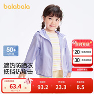 巴拉巴拉【商場(chǎng)同款】寶寶兒童防曬衣男女童外套皮膚衣夏薄潮202224105202