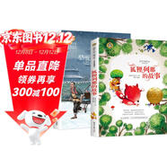 駱駝祥子+狐貍列那的故事（2冊）美繪典藏版國際大獎兒童文學(xué) 小學(xué)生三四五六年級課外閱讀9-12-15歲兒童讀物推薦閱讀3-6年級寒暑假書(shū)青少年世界經(jīng)典名著(zhù)故事書(shū)