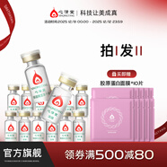 心清堂修顏賦活凍干粉+溶媒液3ml*10對男女通用面部精華 3ml*10對