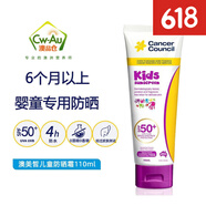 Cancer Council 澳洲CC防曬乳防曬霜面部隔離  SPF50+ 兒童 戶(hù)外防曬 110ml 