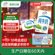 伊利【新鮮日期】純牛奶250ml*21盒 全脂牛奶 優(yōu)質(zhì)乳蛋白 禮盒裝