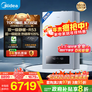 美的（Midea）無(wú)極雙變頻一級能效低噪冷凝燃氣壁掛爐天然氣采暖地暖鍋爐熱水器國家補貼0元安裝LL1PBD28-R53