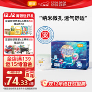 宜嬰新夢(mèng)想家全包臀嬰兒小內褲XL72超薄拉拉褲【品牌直供 安心品質(zhì)】