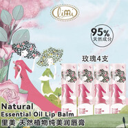 里美【官方】唇膏天然植物玫瑰甜橙無(wú)香料潤唇膏食品級配方 玫瑰4支套裝最新日期
