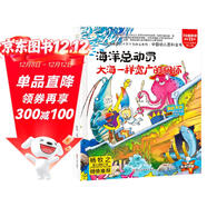 小笨熊 精裝硬殼繪本 幼兒百科全書(shū) 海洋總動(dòng)員-大海一樣寬廣的胸懷 幼兒園閱讀繪本老師推薦2-3-6-9歲兒童經(jīng)典童話(huà)繪本幼兒寶寶早教圖畫(huà)書(shū) 分級閱讀故事精裝繪本