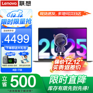 聯(lián)想筆記本電腦 高性能十核酷睿i7設計辦公游戲本V15.6英寸學(xué)生輕薄揚天手提本 十核i7-1255U 16G內存 512G固態(tài) IPS全高清屏 游戲級顯卡 全新升級 Wi-Fi6