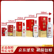 瀘州老窖 國窖1573 步步高升套裝 52度 濃香型白酒 (50+125+250+375+500)ml