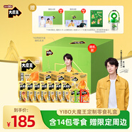 鹽津鋪子王一博周邊禮盒約2730g大魔王麻醬素毛肚年貨節女友團購送禮