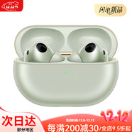 華為freebuds pro4藍牙耳機悅彰無(wú)線(xiàn)降噪入耳式翻譯耳機 云杉綠 套餐一 官方標配+保護殼+流金禮盒+曬單