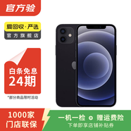Apple iPhone 蘋(píng)果12 mini 手機  二手手機 支持移動(dòng)聯(lián)通電信5G 學(xué)生機國行補貼 黑色 64G白條24期免息0首付