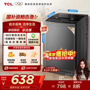 TCL 9公斤大容量波輪洗衣機全自動(dòng)家用 L2R一級能效 家電國家補貼20%以舊換新 送裝一體B90L2R