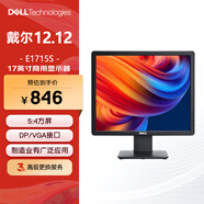 戴爾（DELL）17英寸 辦公顯示器  5:4正屏  可調節支架 支持壁掛 收銀 財務(wù) 監控 電腦顯示器 E1715S