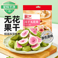 展藝 雪花酥用凍干無(wú)花果 100g 牛軋糖棉花糖休閑零食蜜餞果脯干酸奶