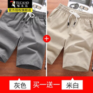 啄木鳥(niǎo)短褲男五分褲夏季新韓版寬松大碼運動(dòng)男士休閑沙灘褲百搭中褲男裝 米白+灰色 XL