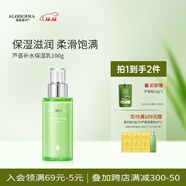 璦露德瑪蘆薈補水保濕乳100g 深潤鎖水柔滑透亮蘆薈膠面部護膚女蘆薈凝膠