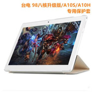 適用臺電98八核升級版皮套A10SA10H保護套10.1寸平板電腦擋摔殼 金色