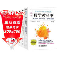 從零開(kāi)始深度學(xué)習：數學(xué)+算法+深度學(xué)習入門(mén)（套裝共3冊）chatgpt聊天機器人智能推薦系統自然語(yǔ)言處理神經(jīng)網(wǎng)絡(luò )圖像識別人工智能機器學(xué)習強化學(xué)習數學(xué)基礎 算法競賽算法導論算法設計 deepseek教程