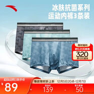 安踏|運動(dòng)內褲|【3條裝】男士吸濕透氣舒適中腰平角四角褲親膚褲衩