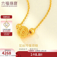 六福珠寶足金花絲玲瓏轉運珠黃金項鏈女款套鏈 計價(jià) F63TBGN0015 約3.42克