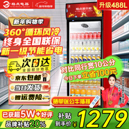 格點(diǎn)大容量飲料柜商用冰柜直冷藏展示柜酒水柜純風(fēng)冷無(wú)霜保鮮柜超市玻璃門(mén)冰箱立式啤酒柜 大單門(mén)加深款風(fēng)冷 360°循環(huán)速冷款