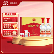 劍南春 水晶劍 52度 500ml*2瓶  雙支禮盒 濃香型白酒