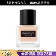 植村秀（Shu uemura）【全新升級第2代】羽紗輕盈持妝粉底液 遮瑕輕薄隔離 35ml，574