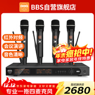 BBS  BL-Q4 【獨立控制】手持一拖四無(wú)線(xiàn)麥克風(fēng)UHF話(huà)筒無(wú)障礙百米傳輸防嘯叫專(zhuān)業(yè)舞臺唱歌家用